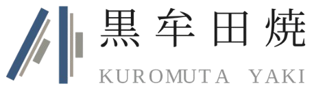 黒牟田焼 丸田宣政窯